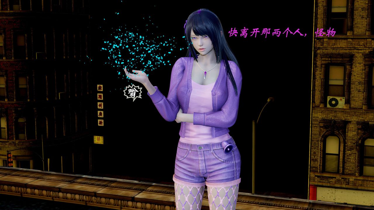 [3D]破界纪元番外篇番外篇3-SHO