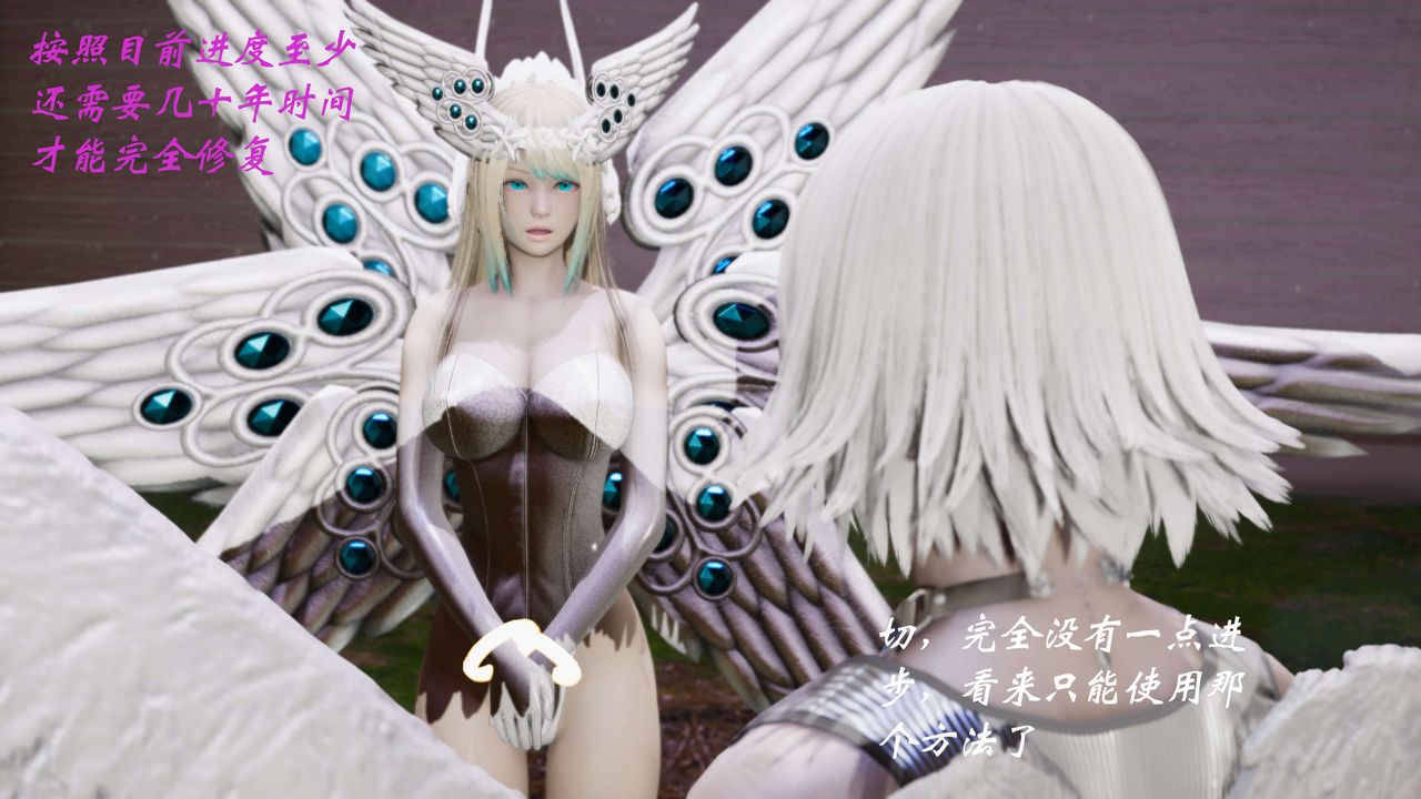 [3D]破界纪元番外篇番外篇5-开端