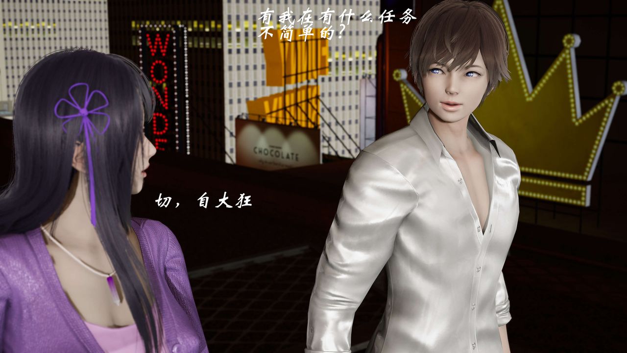 [3D]破界纪元番外篇番外篇5-开端