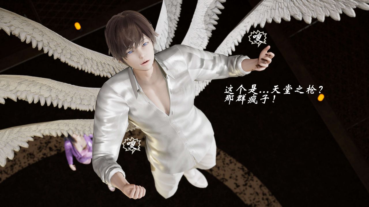 [3D]破界纪元番外篇番外篇5-开端