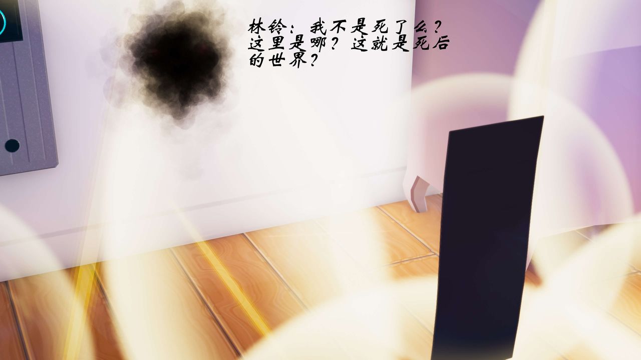 [3D]破界纪元番外篇番外篇5-开端