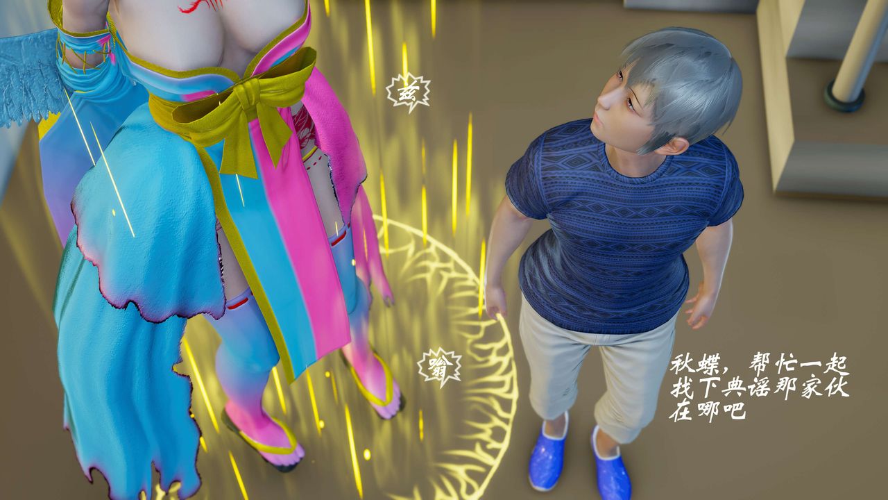 [3D]破界纪元番外篇番外篇6-碎魂[上]