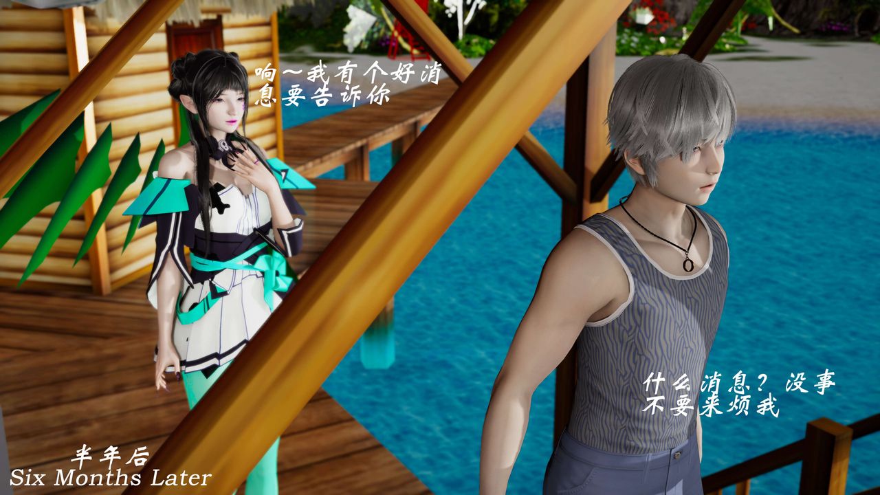 [3D]破界纪元番外篇番外篇8-碎魂[下]