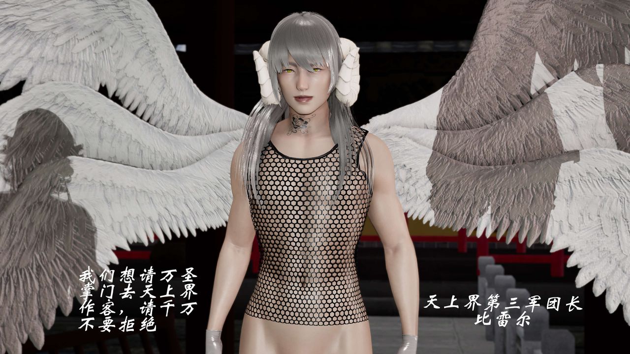 [3D]破界纪元番外篇番外篇9-野望