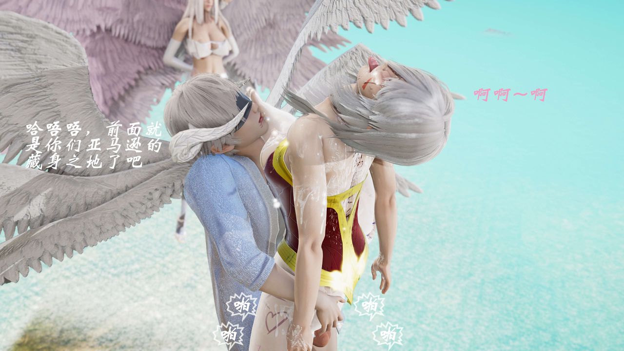 [3D]破界纪元番外篇番外篇10-突袭