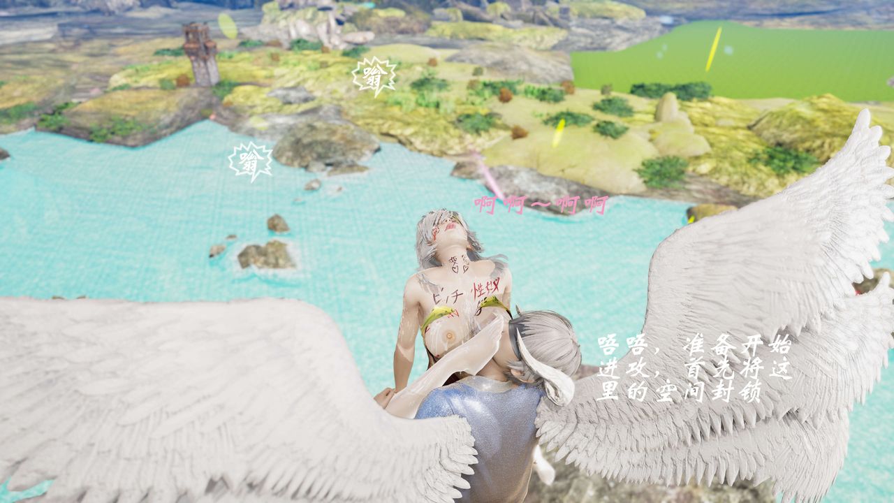 [3D]破界纪元番外篇番外篇10-突袭