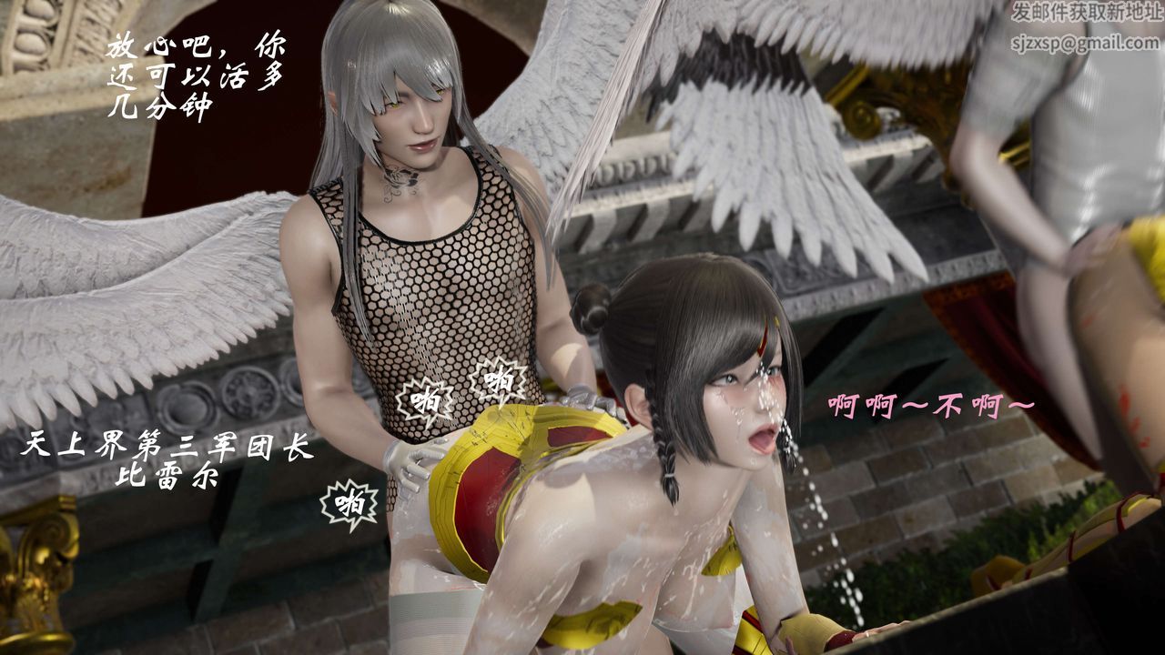 [3D]破界纪元番外篇番外篇10-突袭