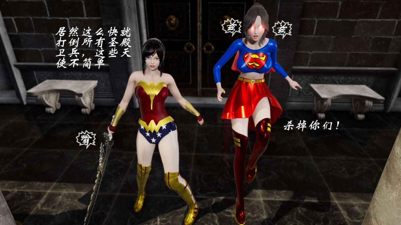 [3D]破界纪元番外篇番外篇10-突袭