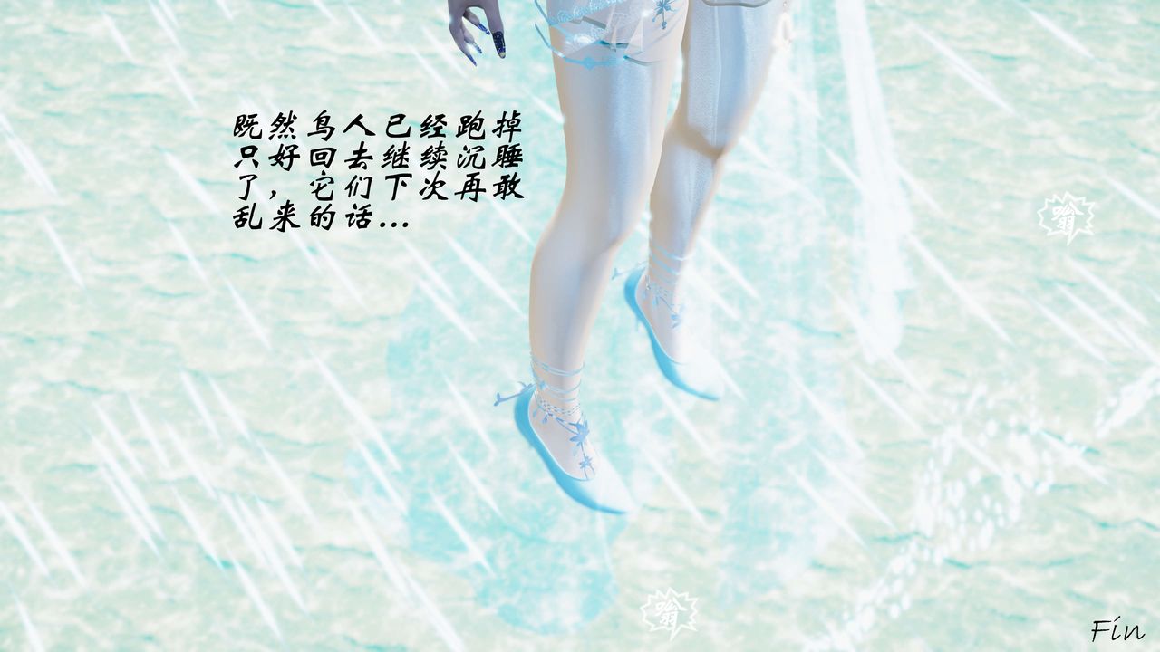 [3D]破界纪元番外篇番外篇10-突袭