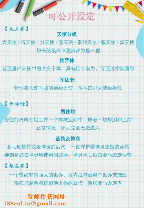 [3D]破界纪元番外篇番外篇10-突袭