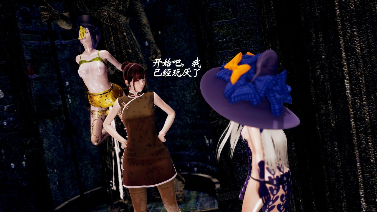 [3D]破界纪元番外篇番外篇11-破灭