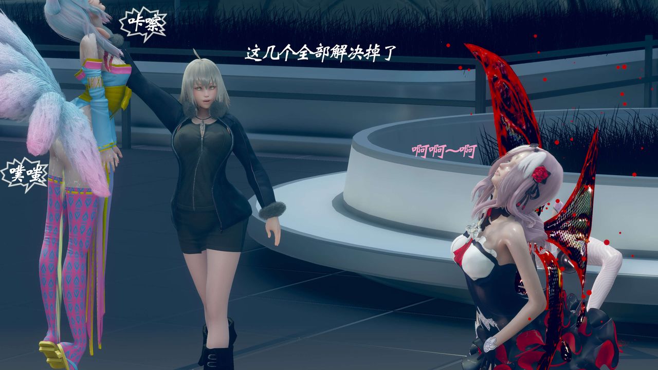 [3D]破界纪元番外篇番外篇11-破灭