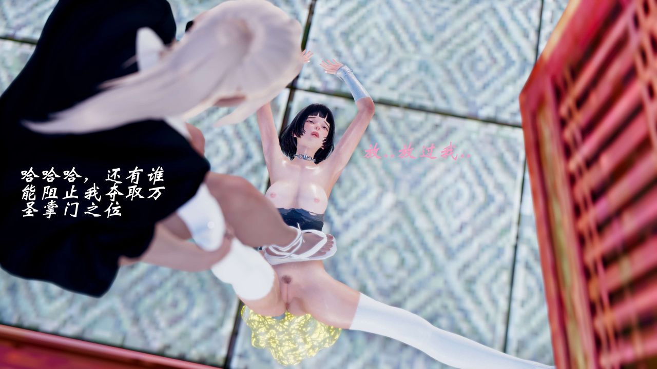 [3D]破界纪元番外篇番外篇12-圣域