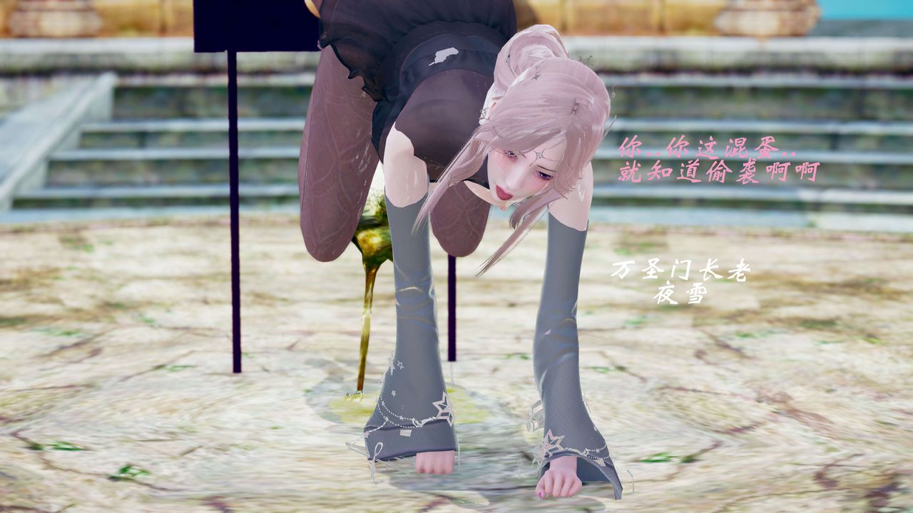 [3D]破界纪元番外篇番外篇12-圣域