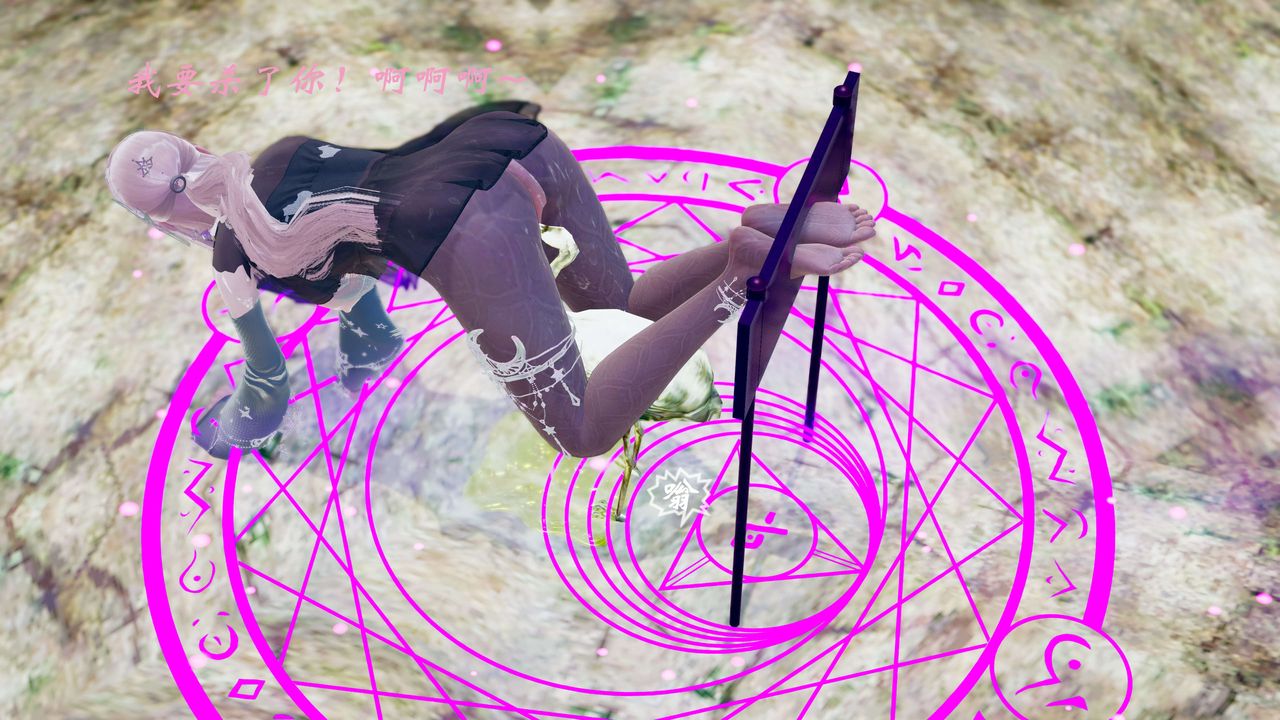 [3D]破界纪元番外篇番外篇12-圣域