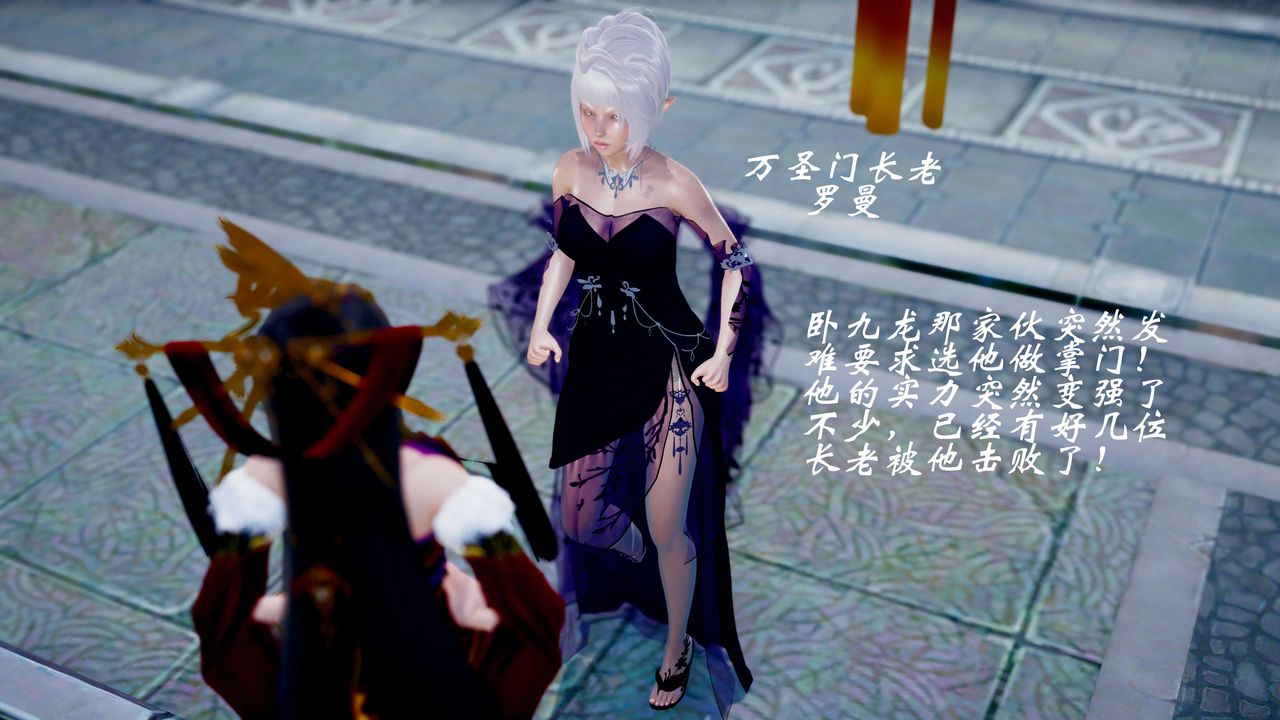 [3D]破界纪元番外篇番外篇12-圣域