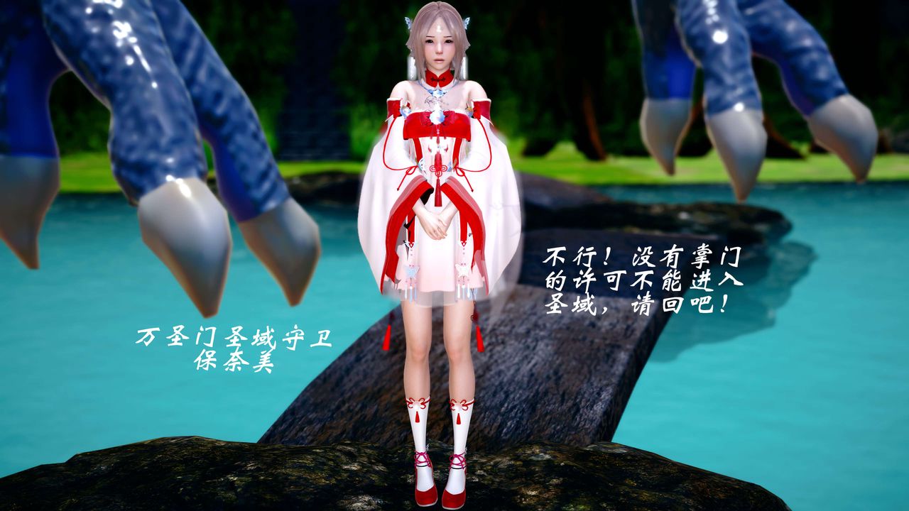 [3D]破界纪元番外篇番外篇12-圣域