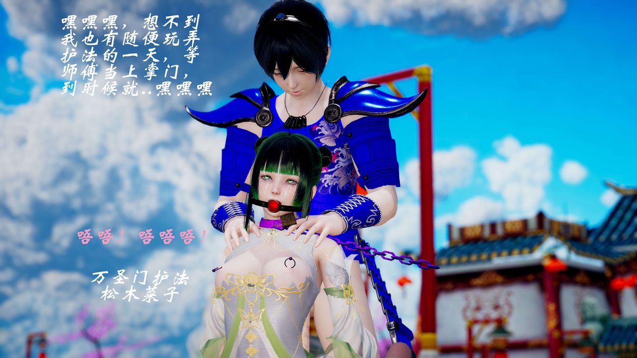 [3D]破界紀元番外篇番外篇12-圣域