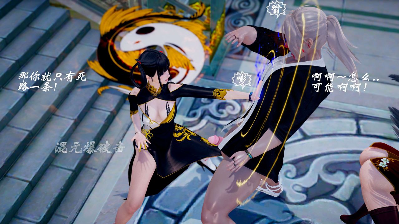 [3D]破界纪元番外篇番外篇12-圣域