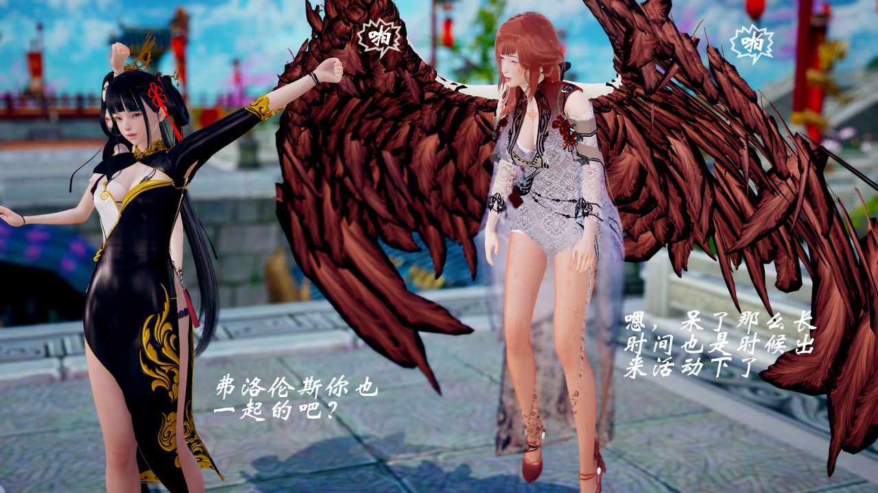 [3D]破界纪元番外篇番外篇12-圣域