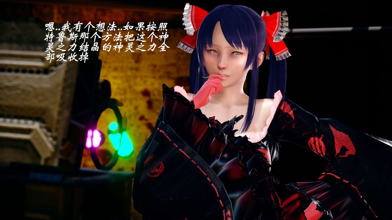 [3D]破界纪元番外篇番外篇13-杀神