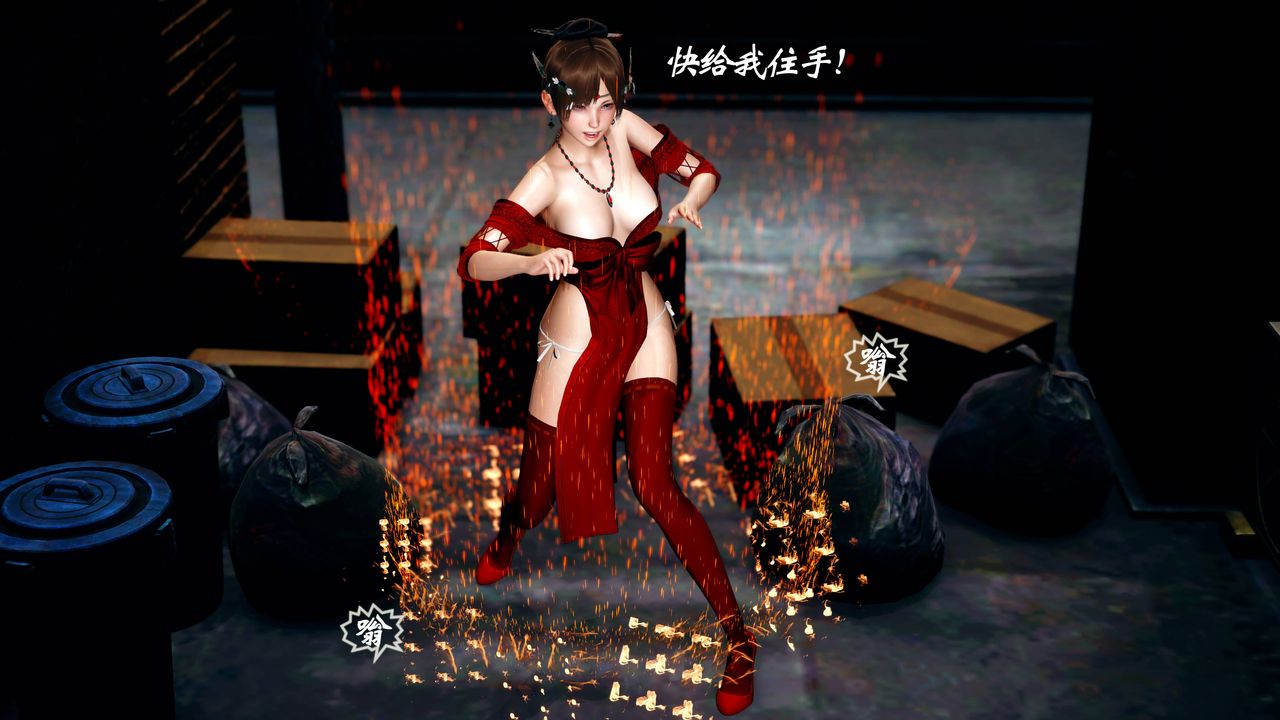 [3D]破界纪元番外篇番外篇14-化龙