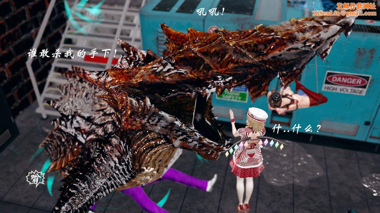 [3D]破界纪元番外篇番外篇14-化龙