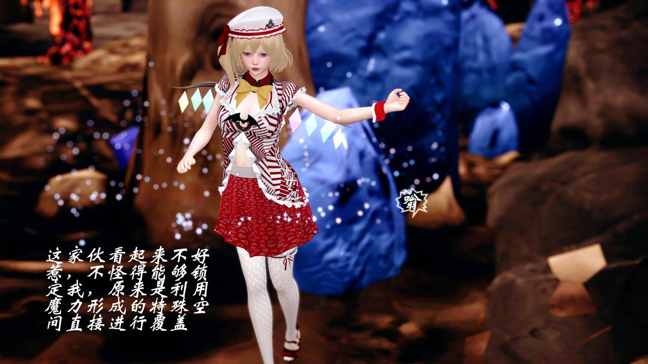 [3D]破界纪元番外篇番外篇14-化龙