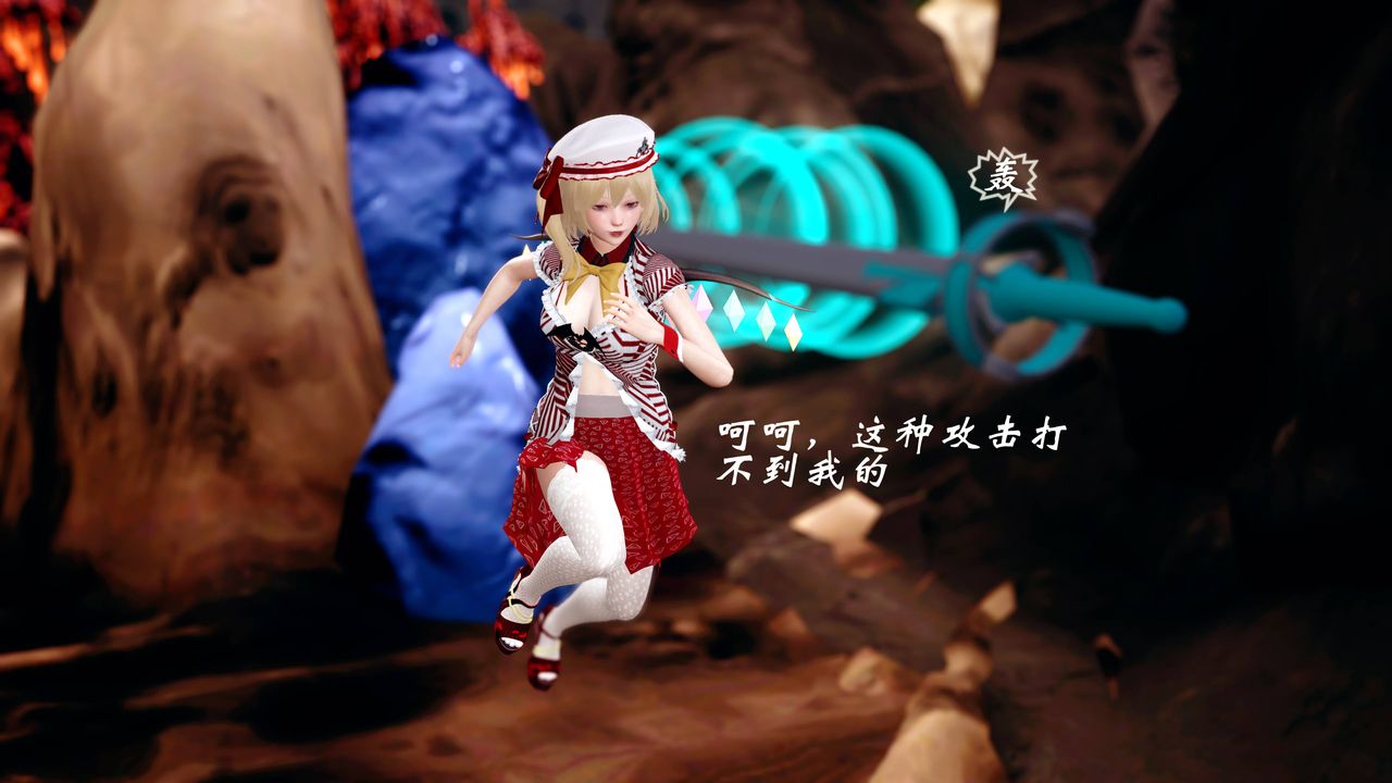 [3D]破界纪元番外篇番外篇14-化龙