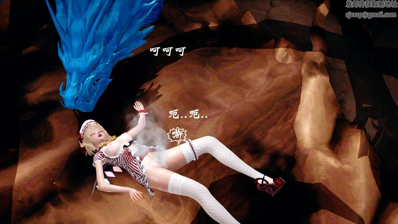 [3D]破界纪元番外篇番外篇14-化龙