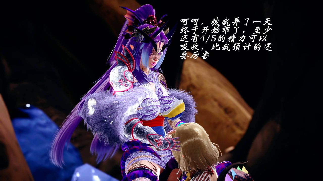 [3D]破界纪元番外篇番外篇14-化龙