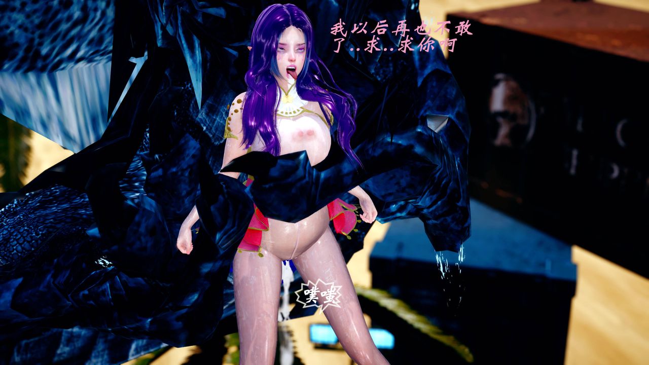 [3D]破界纪元番外篇番外篇14-化龙