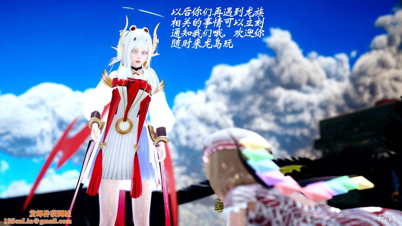 [3D]破界纪元番外篇番外篇14-化龙