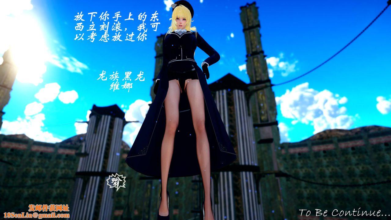 [3D]破界纪元番外篇番外篇16-护送[中]