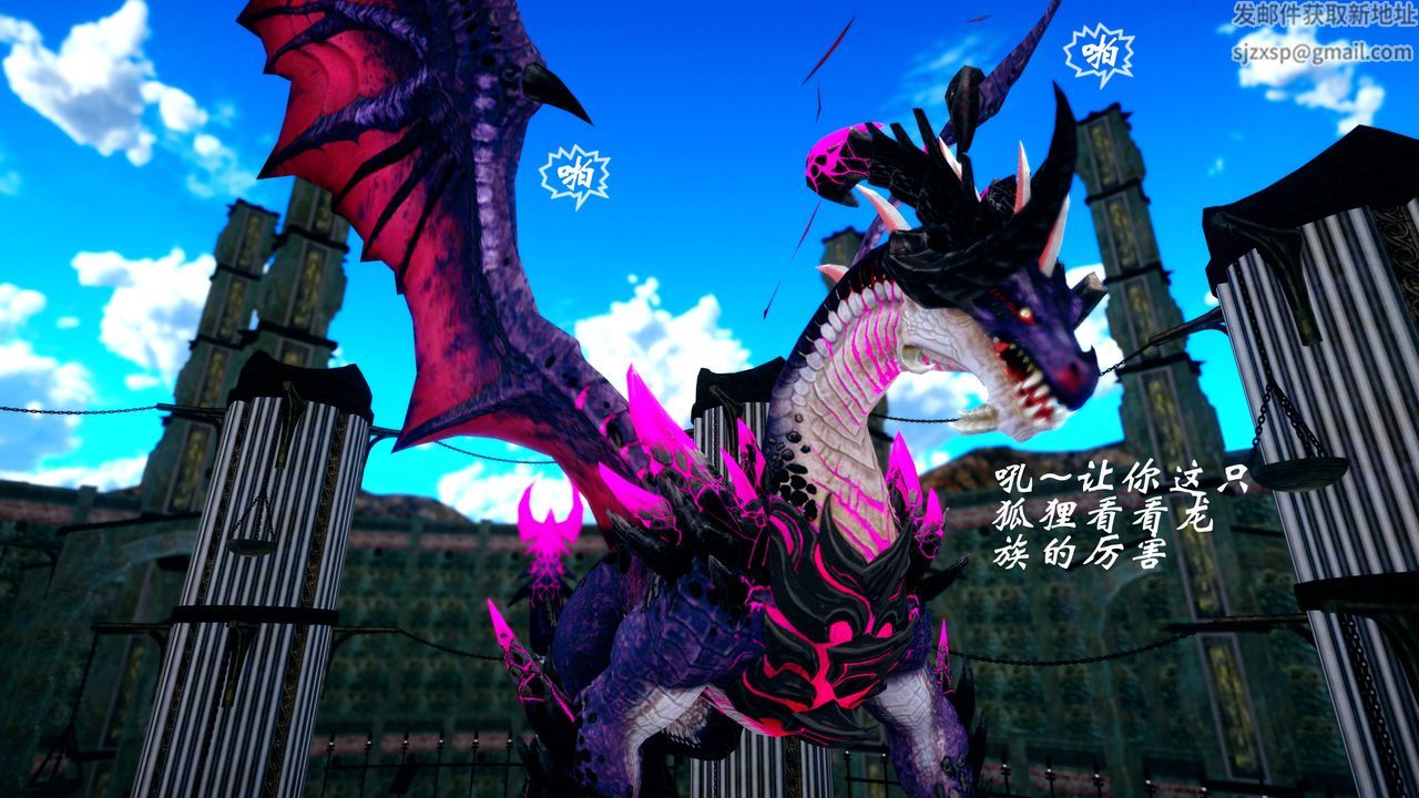 [3D]破界纪元番外篇番外篇17-护送[下]