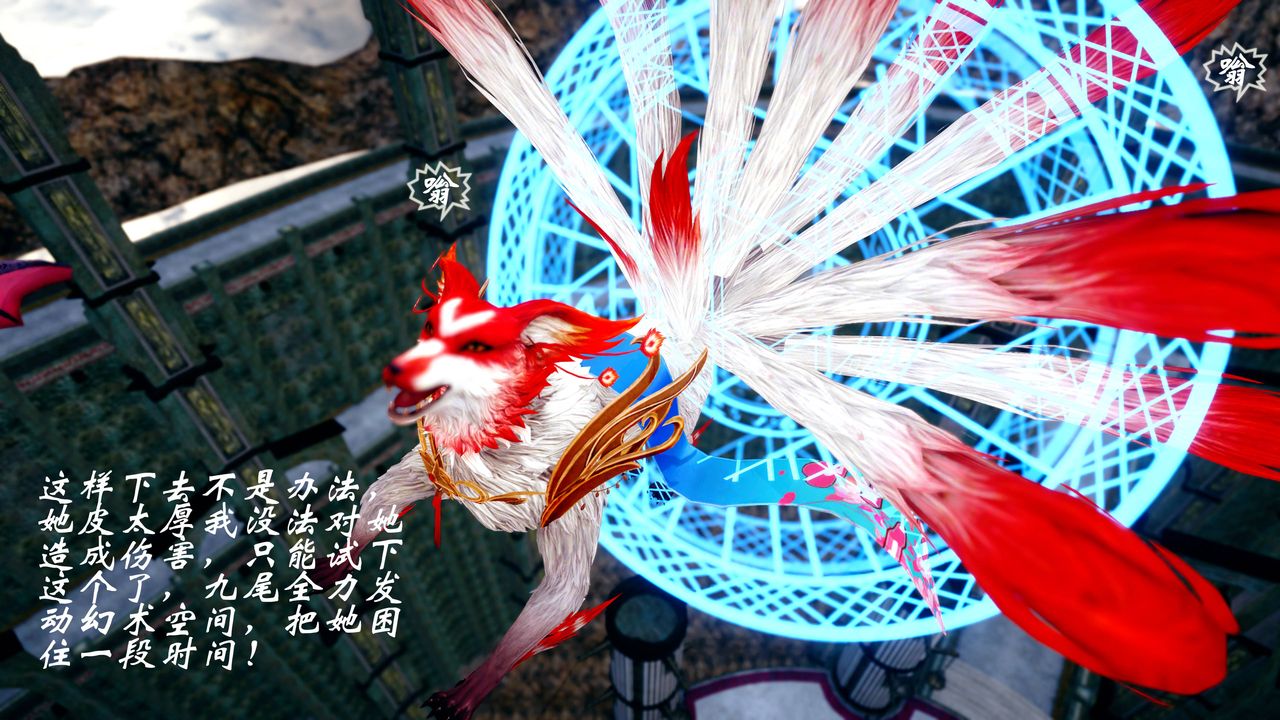 [3D]破界纪元番外篇番外篇17-护送[下]