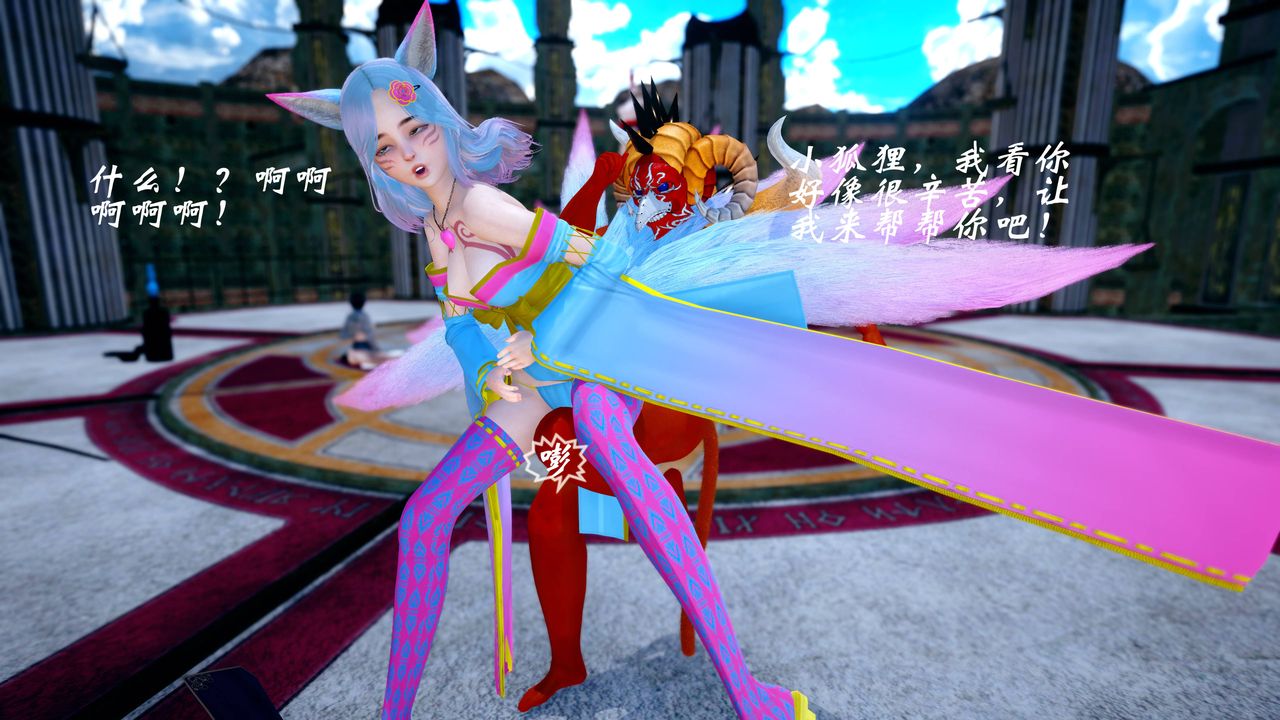 [3D]破界纪元番外篇番外篇17-护送[下]