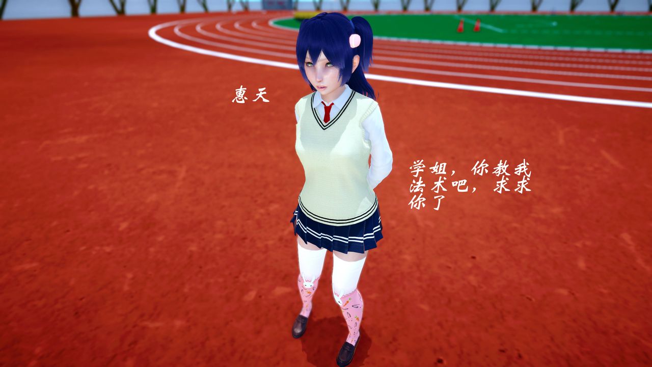 [3D]破界纪元番外篇番外篇17-护送[下]