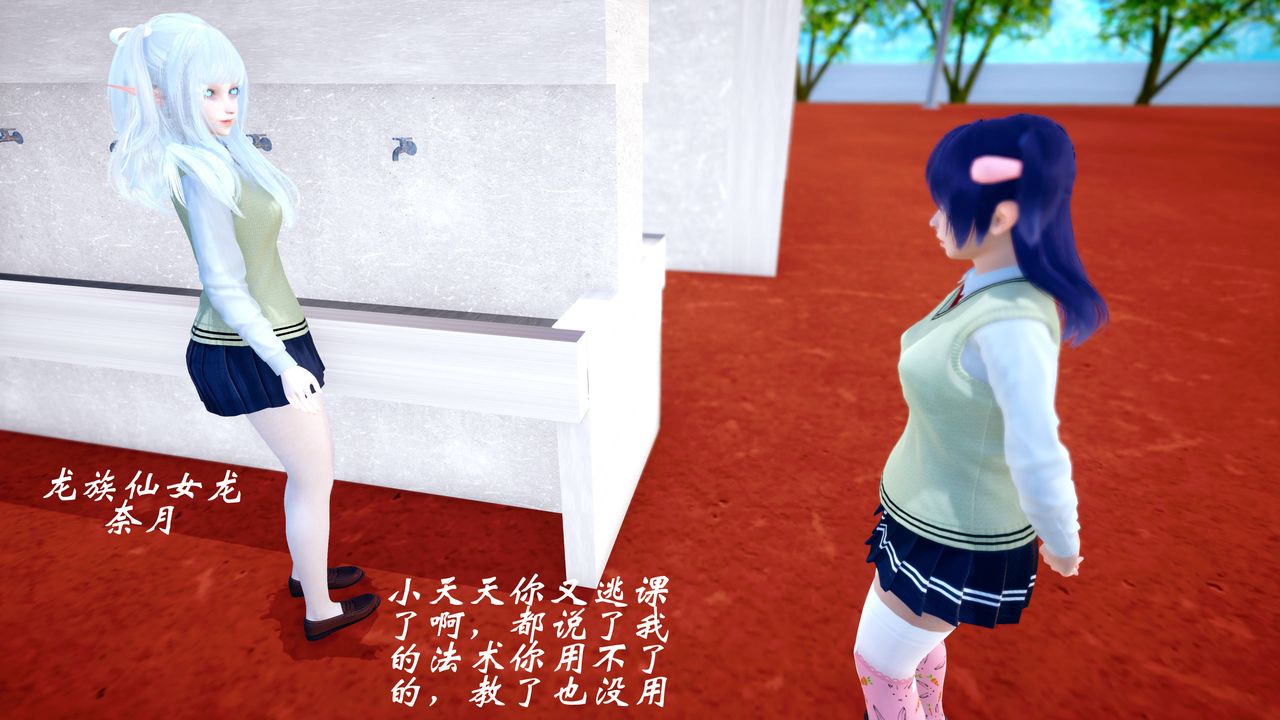 [3D]破界纪元番外篇番外篇17-护送[下]