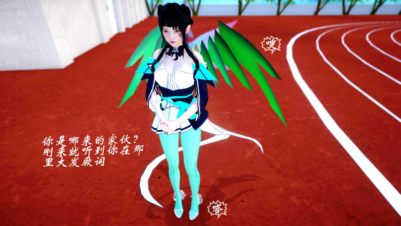 [3D]破界纪元番外篇番外篇17-护送[下]