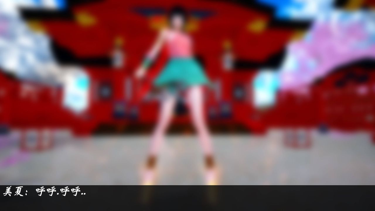 [3D]破界纪元番外篇小剧场01