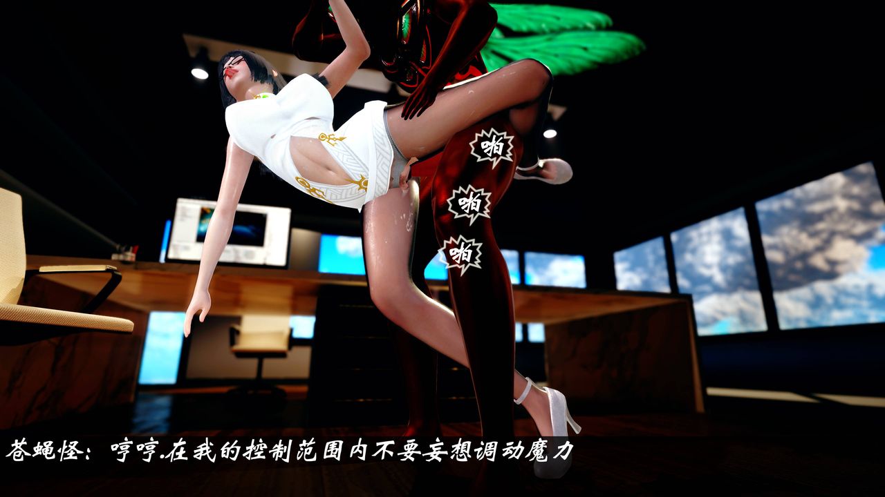 [3D]破界纪元番外篇小剧场01