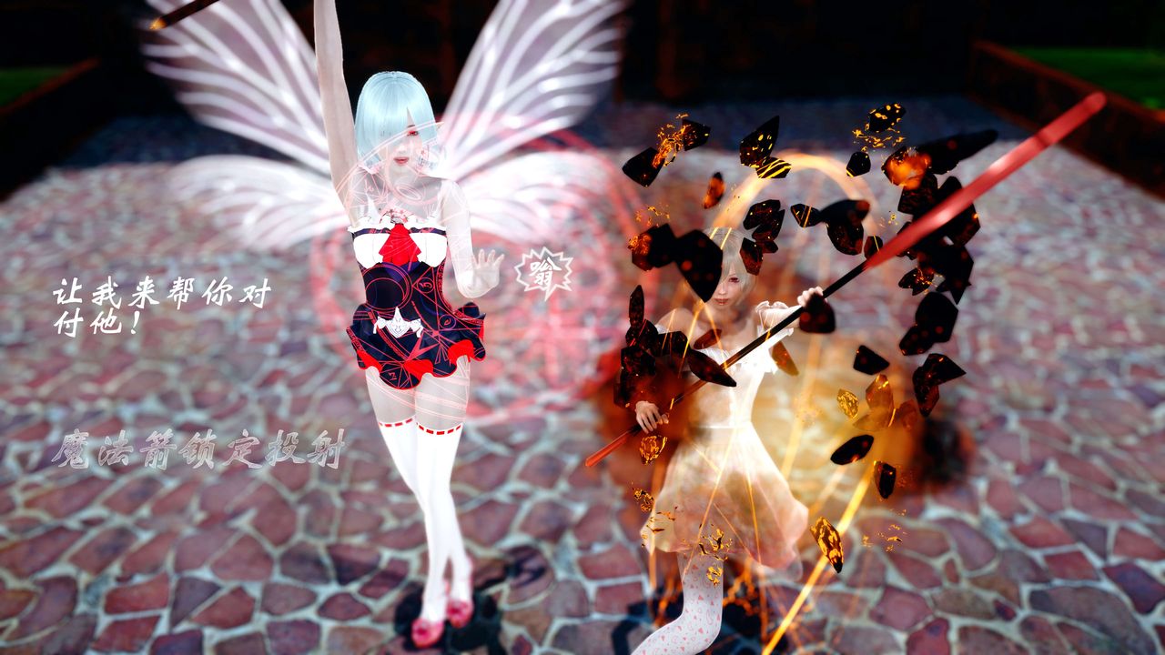 [3D]破界纪元-第四季悲怆篇第02话