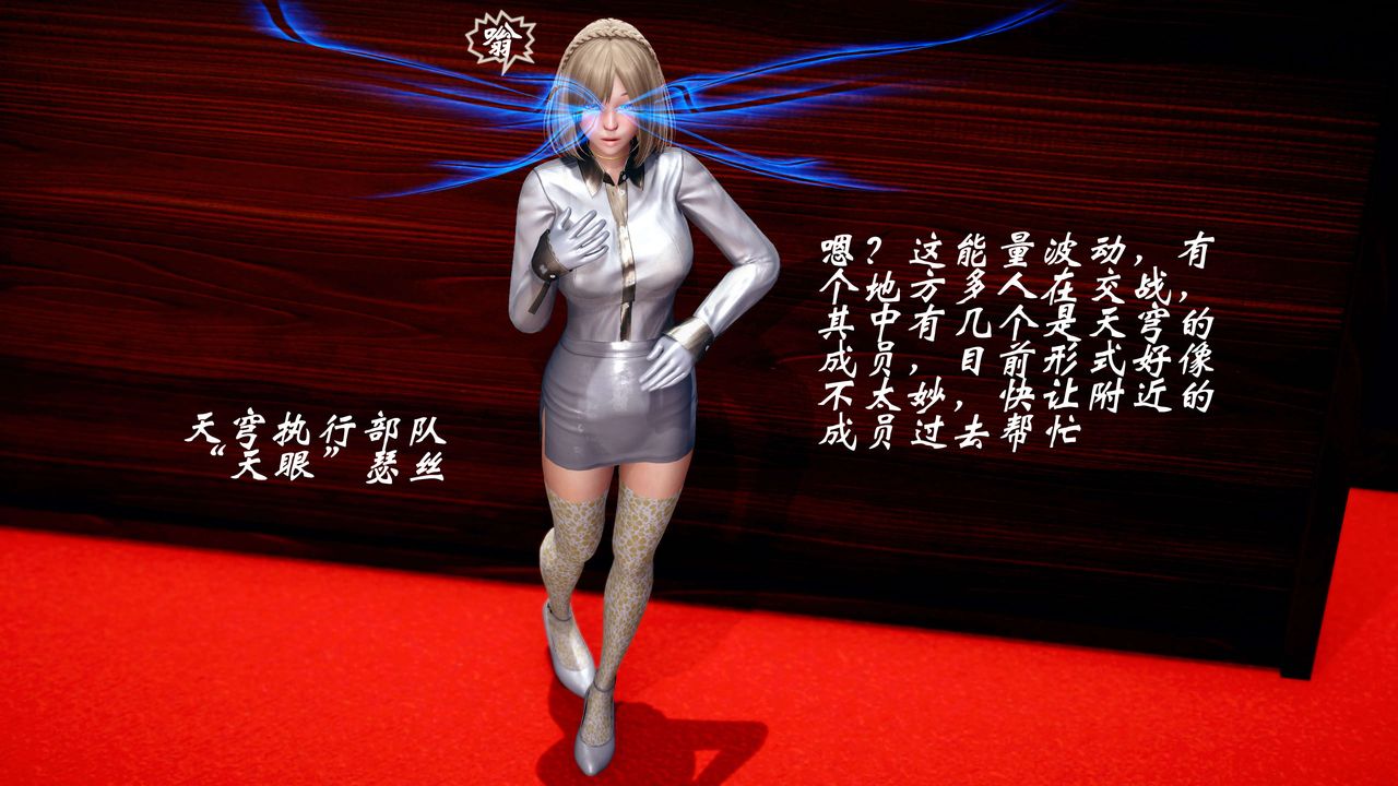 [3D]破界纪元-第四季悲怆篇第03话