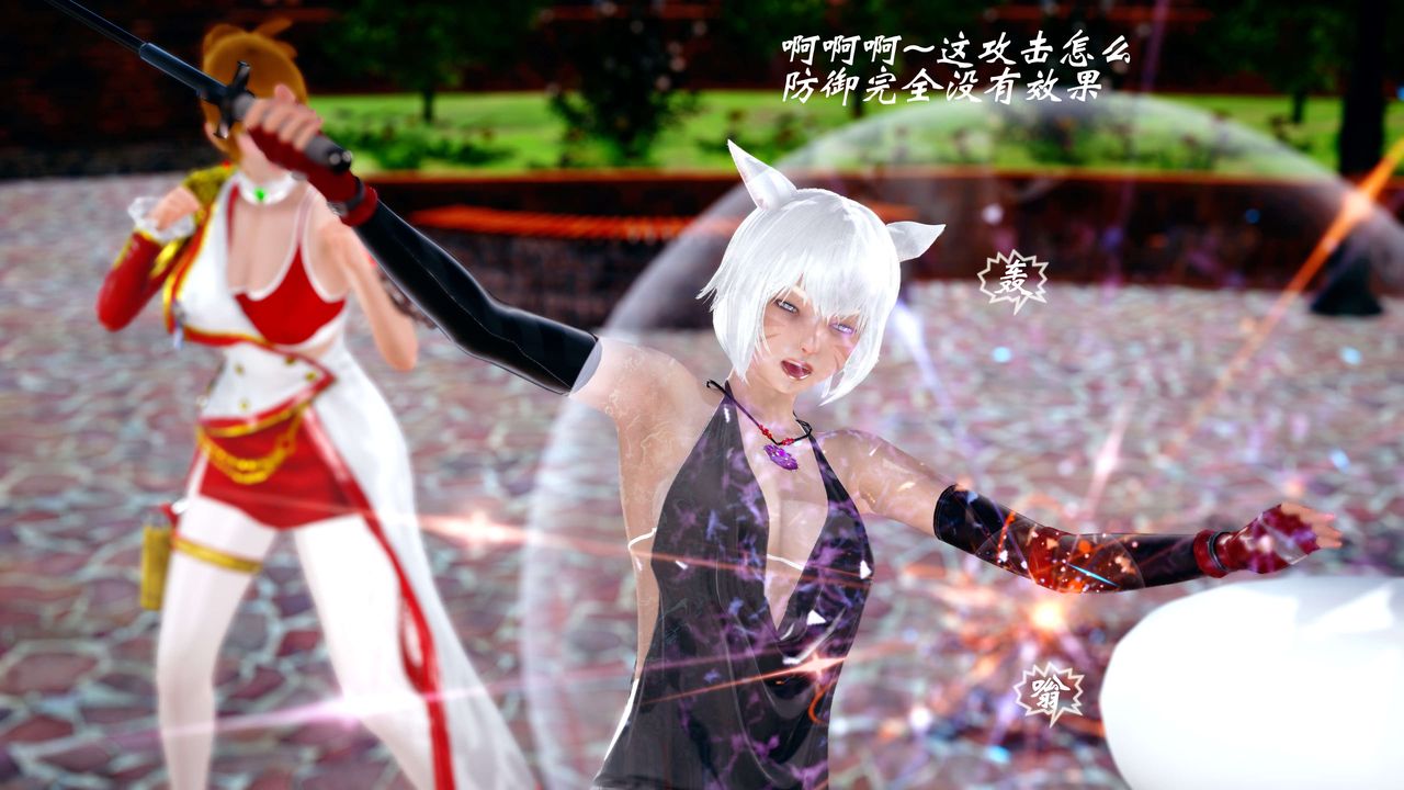 [3D]破界纪元-第四季悲怆篇第03话