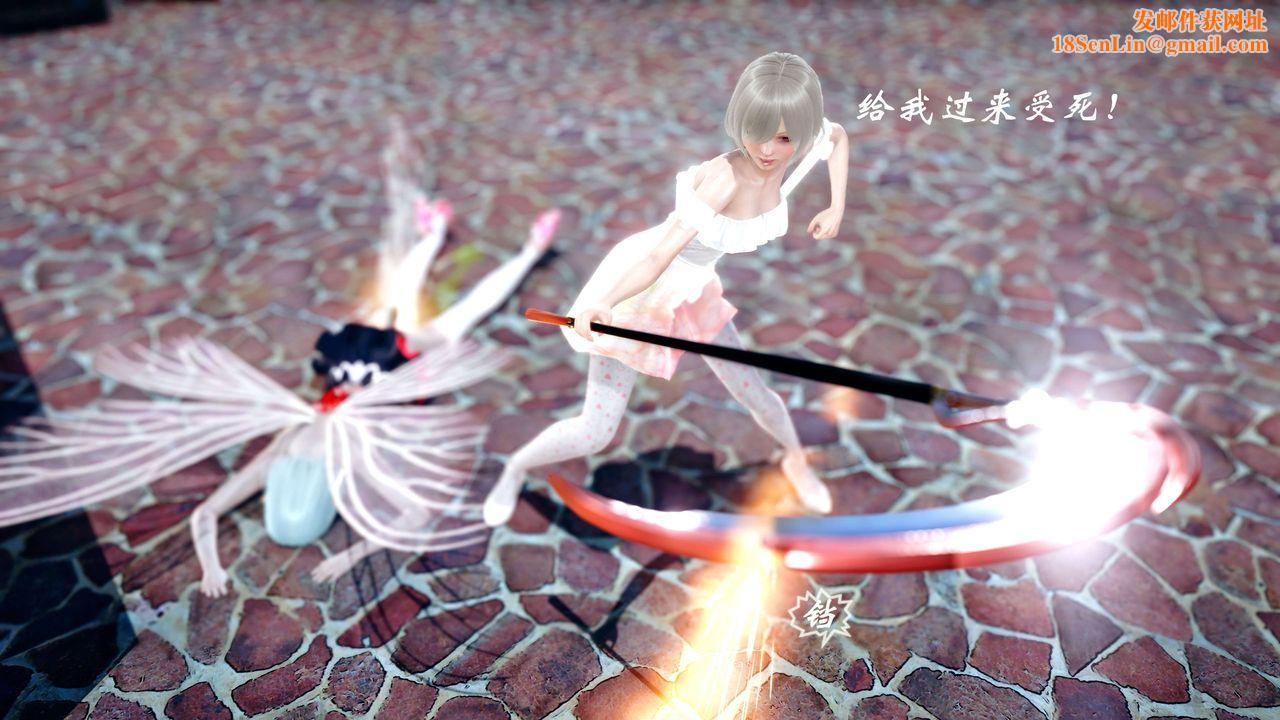 [3D]破界纪元-第四季悲怆篇第03话