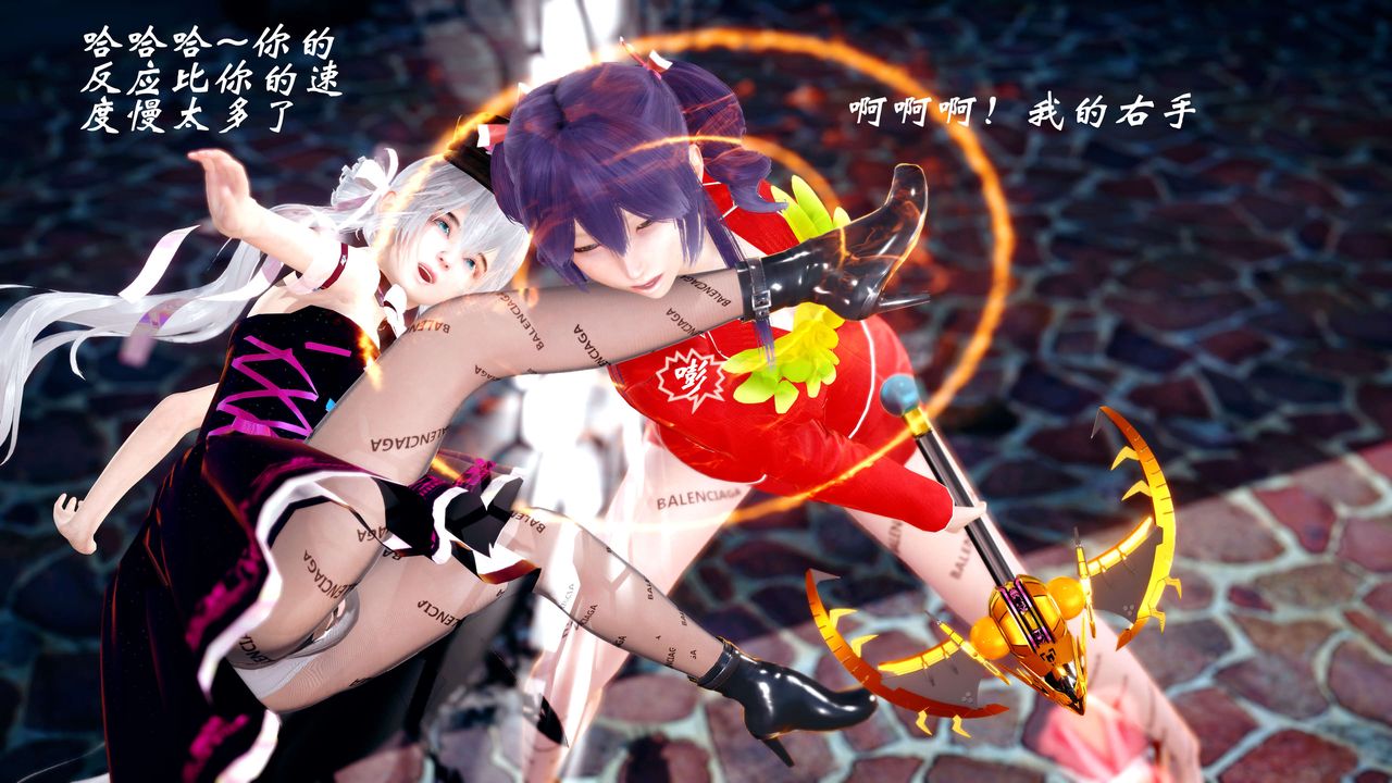 [3D]破界纪元-第四季悲怆篇第03话