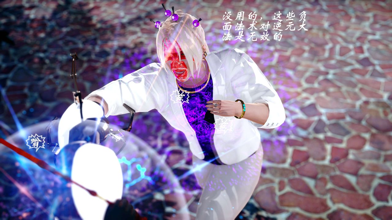 [3D]破界纪元-第四季悲怆篇第03话