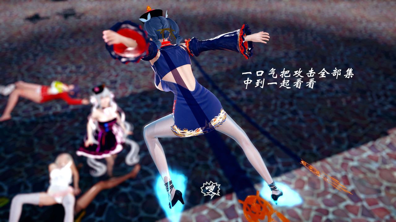 [3D]破界纪元-第四季悲怆篇第04话