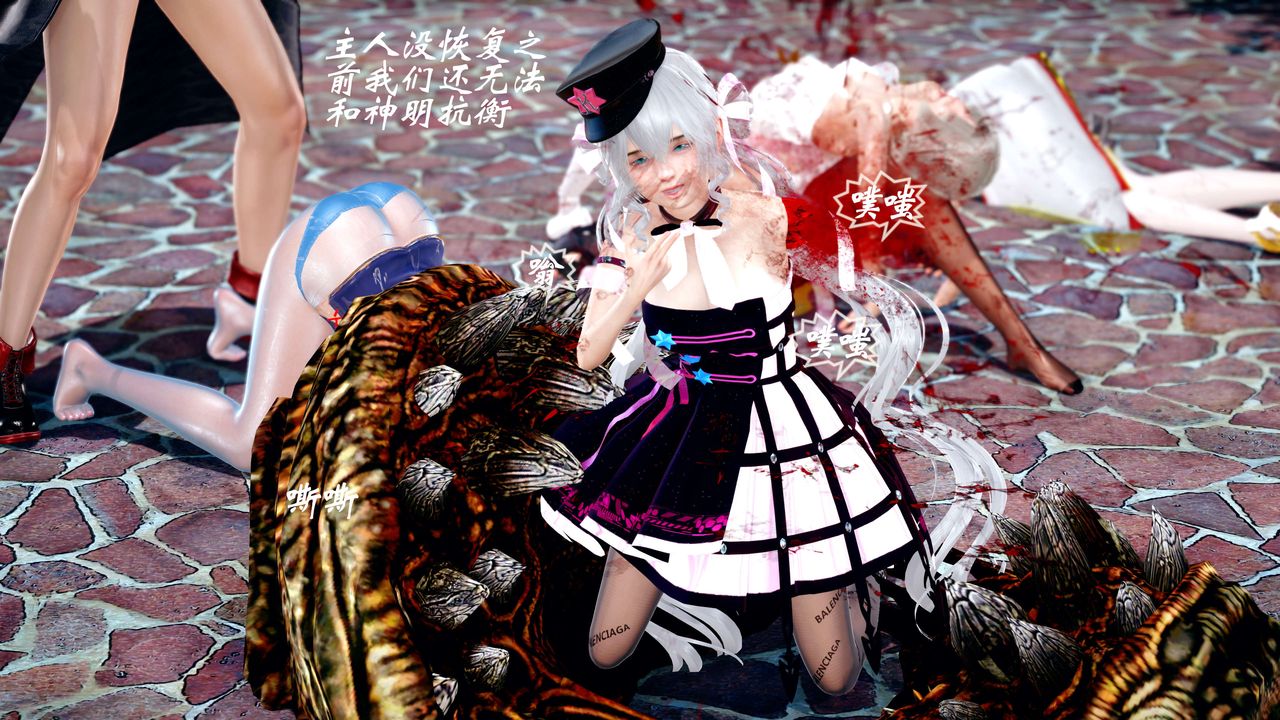 [3D]破界纪元-第四季悲怆篇第05话